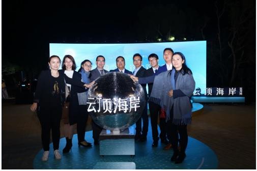 双月湾云顶海岸正式发布,深圳东首个自然教育基地启动