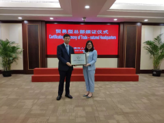 驴妈妈获上海“贸易型总部”认定 副市长许昆林授牌