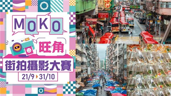 中秋&国庆假期去香港，必看这些城市漫步路线